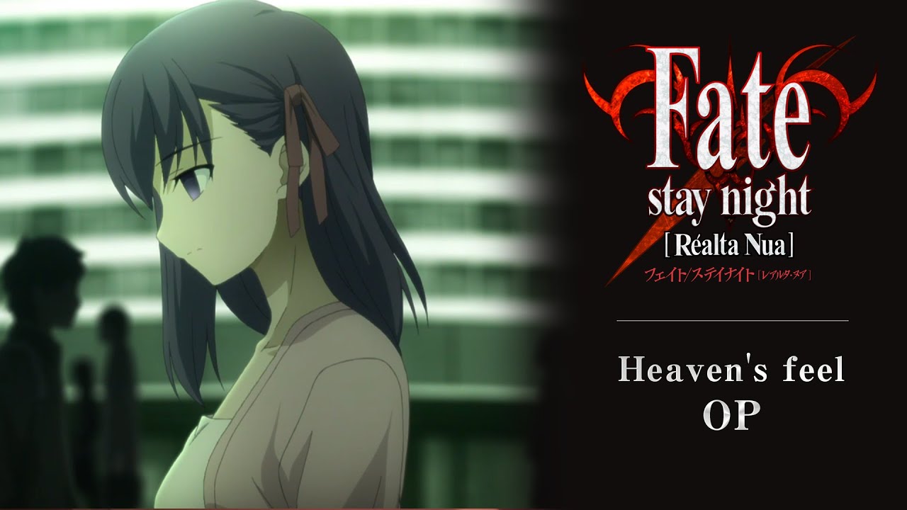 「Fate/stay night [Réalta Nua] 」Heaven's Feel(間桐桜ルート)オープニングアニメーション
