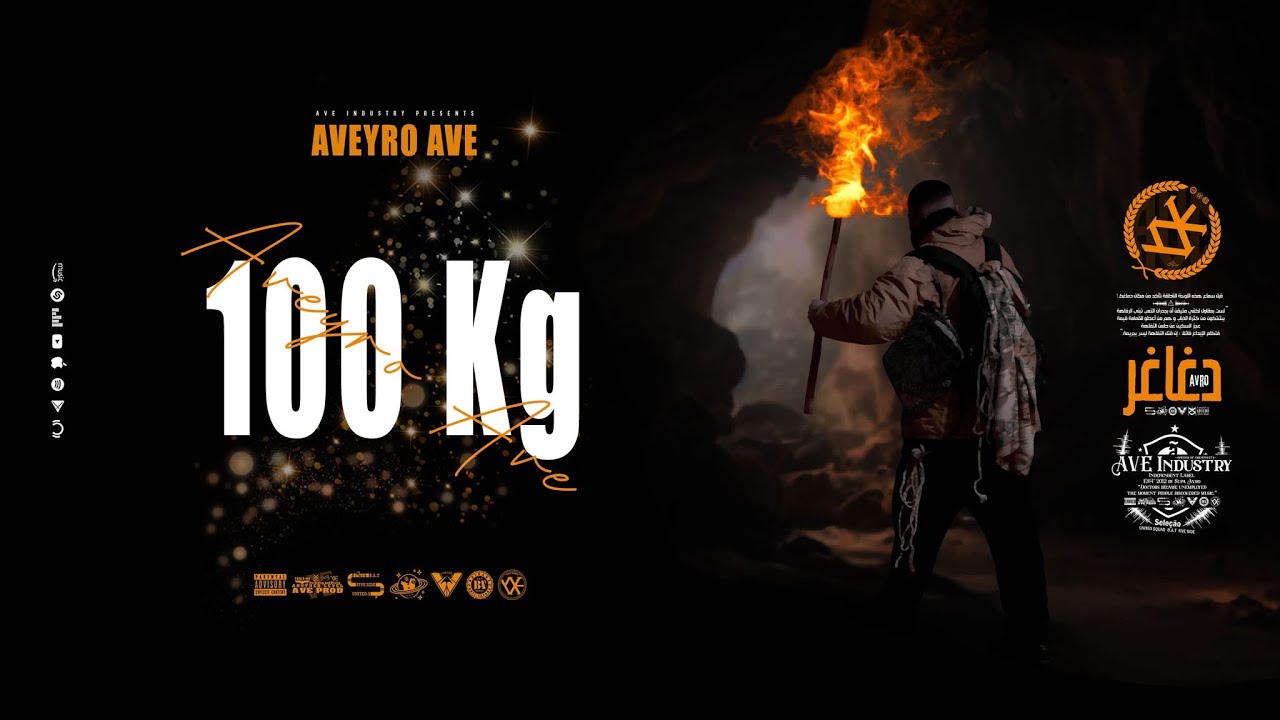 AVEYRO AVE - 100 Kg (Official Lyric Video)