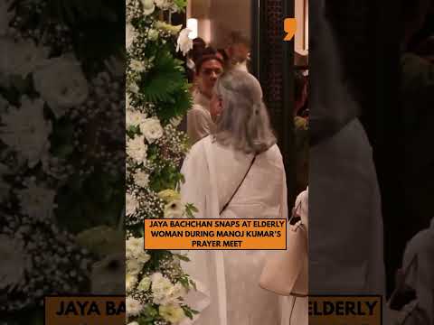 Viral Video: Jaya Bachchan snaps at elderly woman during Manoj Kumar’s prayer meet | News9